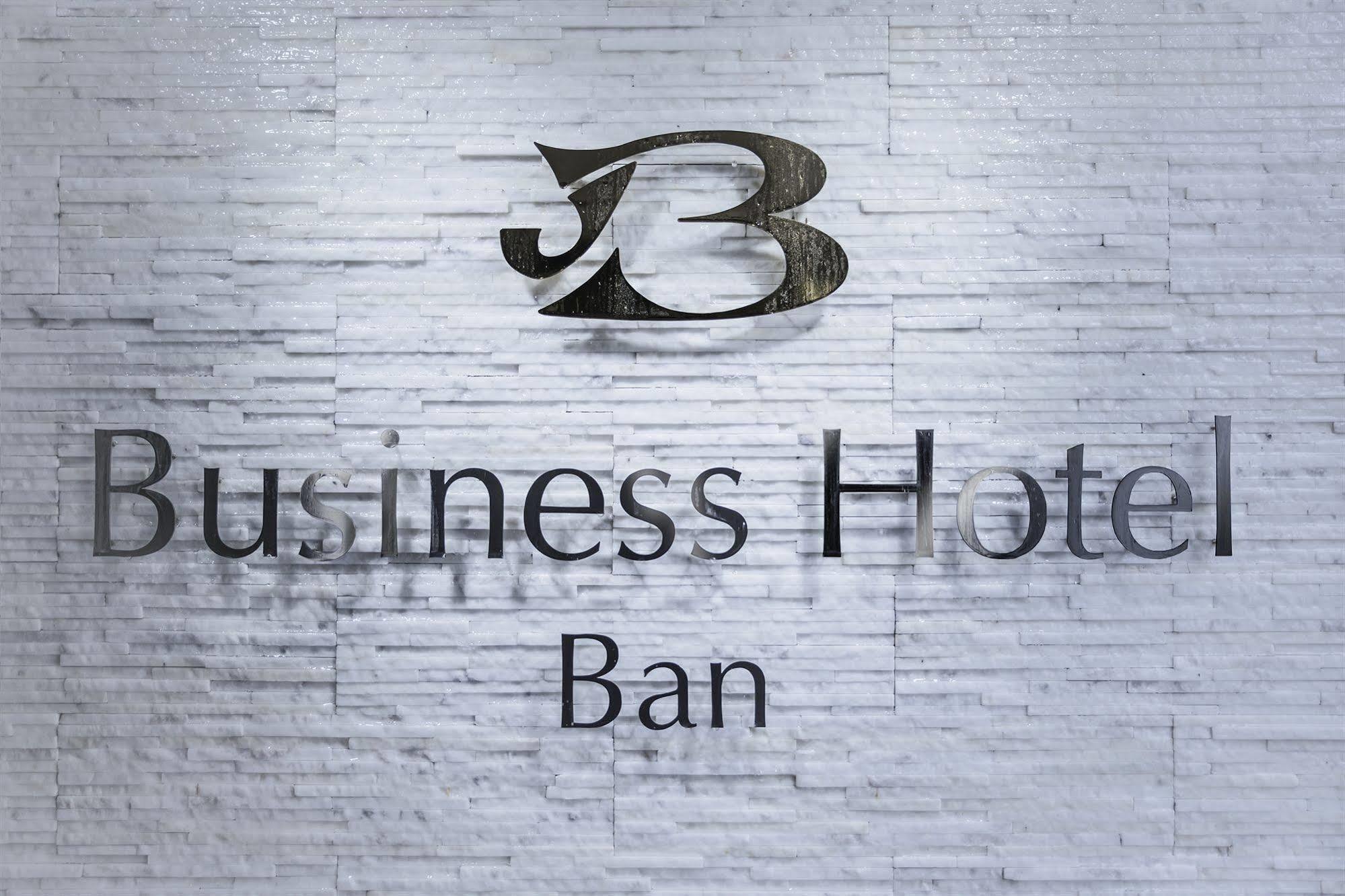 Business Hotel Ban طوكيو المظهر الخارجي الصورة